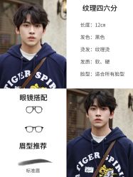 -贝勒爷专业男发