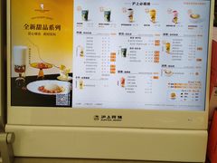 -沪上阿姨·臻选茶饮(上海环球港店)
