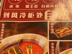 -旺蜀主成都串串火锅(西直门凯德MALL店)