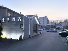 -全季酒店(南京明故宫店)