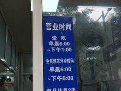 -汪家馄饨(集庆路店)