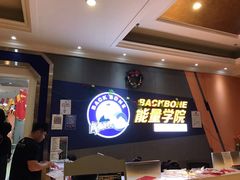 -能量学院少儿体能运动馆(公园1872店)