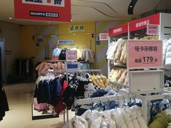 -BIGOFFS 超级折扣(仁恒伊势丹店)