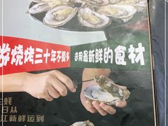 -林记生蚝·专注生蚝三十载(创意园店)