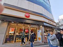 门面-85度C(苏州石路店)