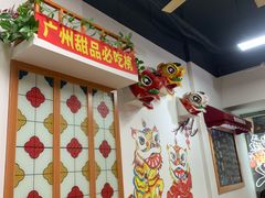 -韵姐牛奶甜品世家