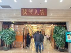 -顺德人家食府(黄金广场店)