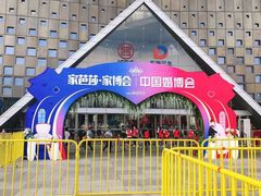 -东浩兰生上海世博展览馆