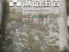 -驳二艺术特区