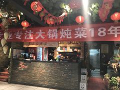 -人民公社大食堂(张家湾店)
