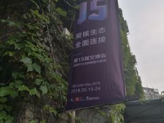 -F518时尚创意园