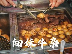 -细妹五香牛杂(步行街店)