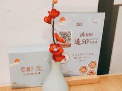 -蜜桃餐厅·伴山(绿宝广场店)