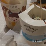 麦当劳✖️伊利｜上头奶茶🥤伊然奶茶麦炫酷🥤