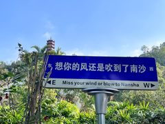 -南沙天后宫景区