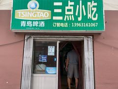 门面-三点小吃(山大店)