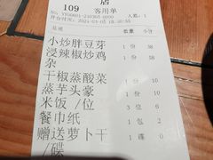 -田小狗的饭店(碧桂园店)