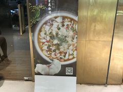 门面-青花椒花椒鱼(合生汇店)