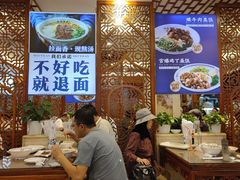 -丝路伊兰·兰州牛肉面(牛街总店)