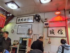 -六爷门框百年卤煮