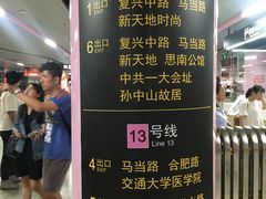 -一大会址·新天地(地铁站)