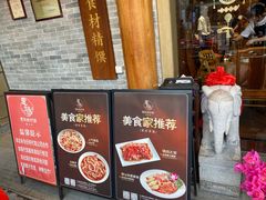 -抱德·潮汕味(敦和店原惠城鱼仔)