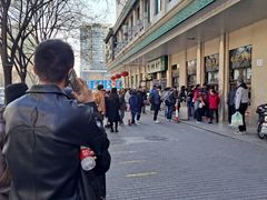 -清真·白记年糕(牛街北口店)