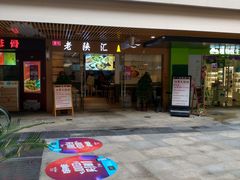 -易生活购物公园