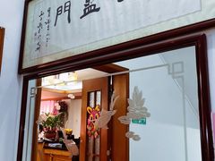 -腰记饭店(龙源路店)