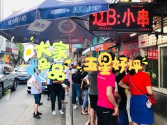 -辽B·小串(总店)
