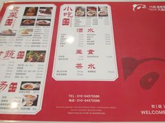 -金熊猫川菜餐厅