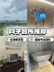 -耐味林月子会所(黄兴公园店)