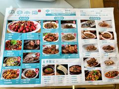 -我家小院川菜馆(杨家湾地铁站店)