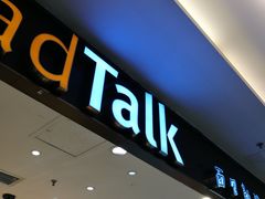 门面-面包新语(上地华联店)