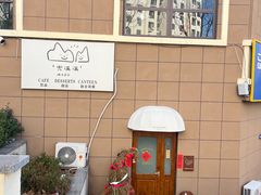 -Mado兜满满