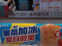 -蜜雪冰城(领展店)