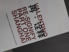 -上海当代艺术博物馆