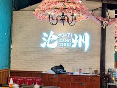 -0317火锅鸡·清真(正达店)