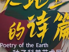 -中国农业博物馆