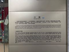 -重庆川剧博物馆