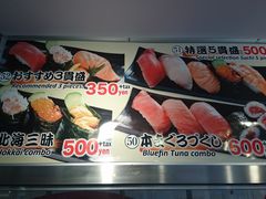 -大起水产回转寿司(道顿堀店)