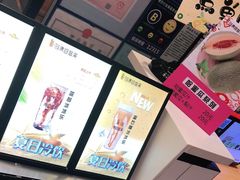 -茶百道(柏威年店)