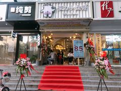 门面-茶力的小怪兽(梅林卓悦汇店)