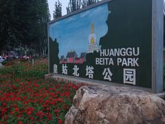 -护国法轮寺