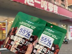 -赵一鸣零食(江苏南京福园街店)