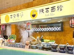 -怡咖啡·自助餐·西安香格里拉