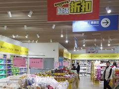 -BIGOFFS 超级折扣(仁恒伊势丹店)