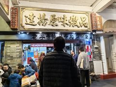 -達揚原味燉品(文明路店)