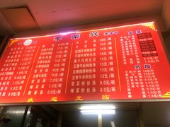 菜单-李荣兴(南湖东路店)