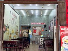 -老城糖水铺(珠海东店)